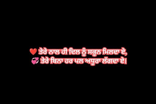Punjabi Love Shayari