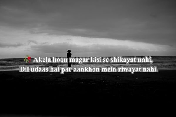 Alone Sad Shayari