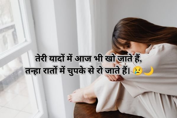 Sad Shayari in Hindi