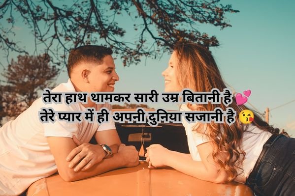 Love Shayari in Hindi for Boyfriend