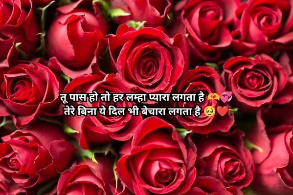 Apne pyar ke liye shayari
