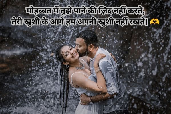 Mohabbat Shayari in Hindi