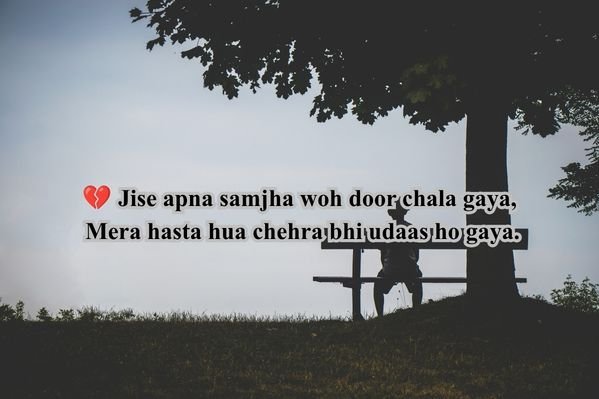 Alone Sad Shayari