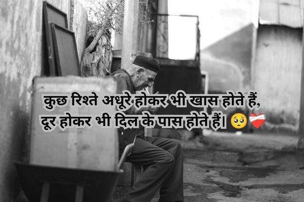 Sad Shayari in Hindi