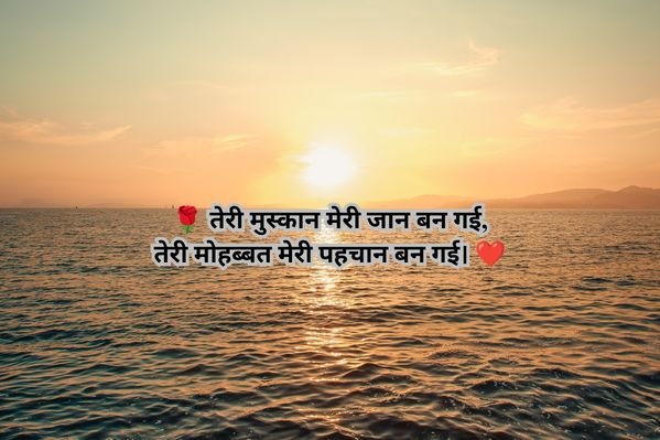 2 Line Shayari in Hindi