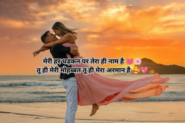 Apne pyar ke liye shayari
