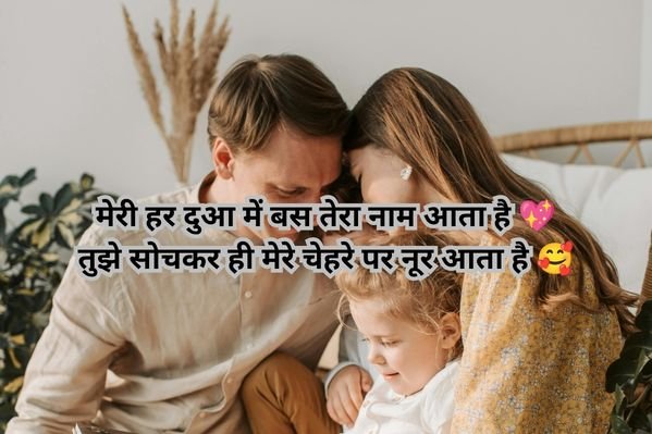 Love Shayari in Hindi for Boyfriend