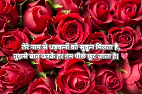 Mohabbat Shayari in Hindi