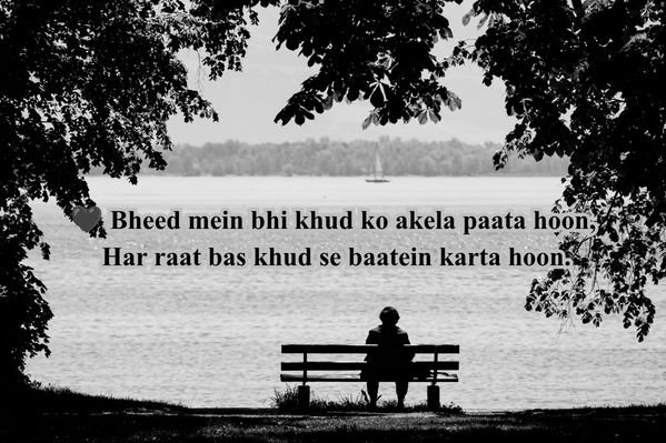 Alone Sad Shayari