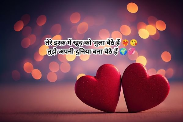 Apne pyar ke liye shayari