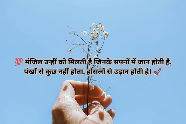 2 Line Shayari in Hindi