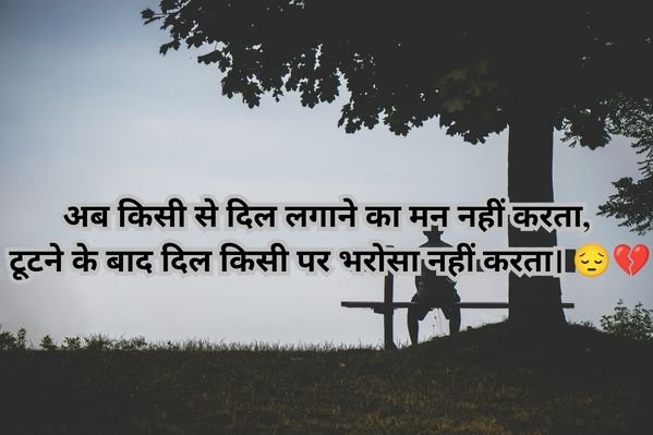 Sad Shayari in Hindi